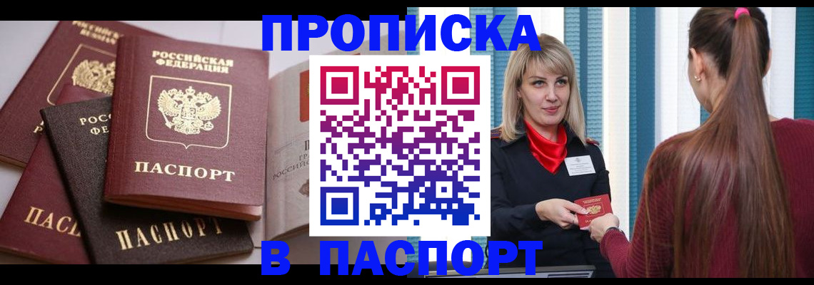 временная регистрация в Чайковском