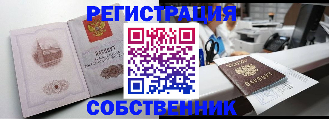 прописка законно в Чайковском