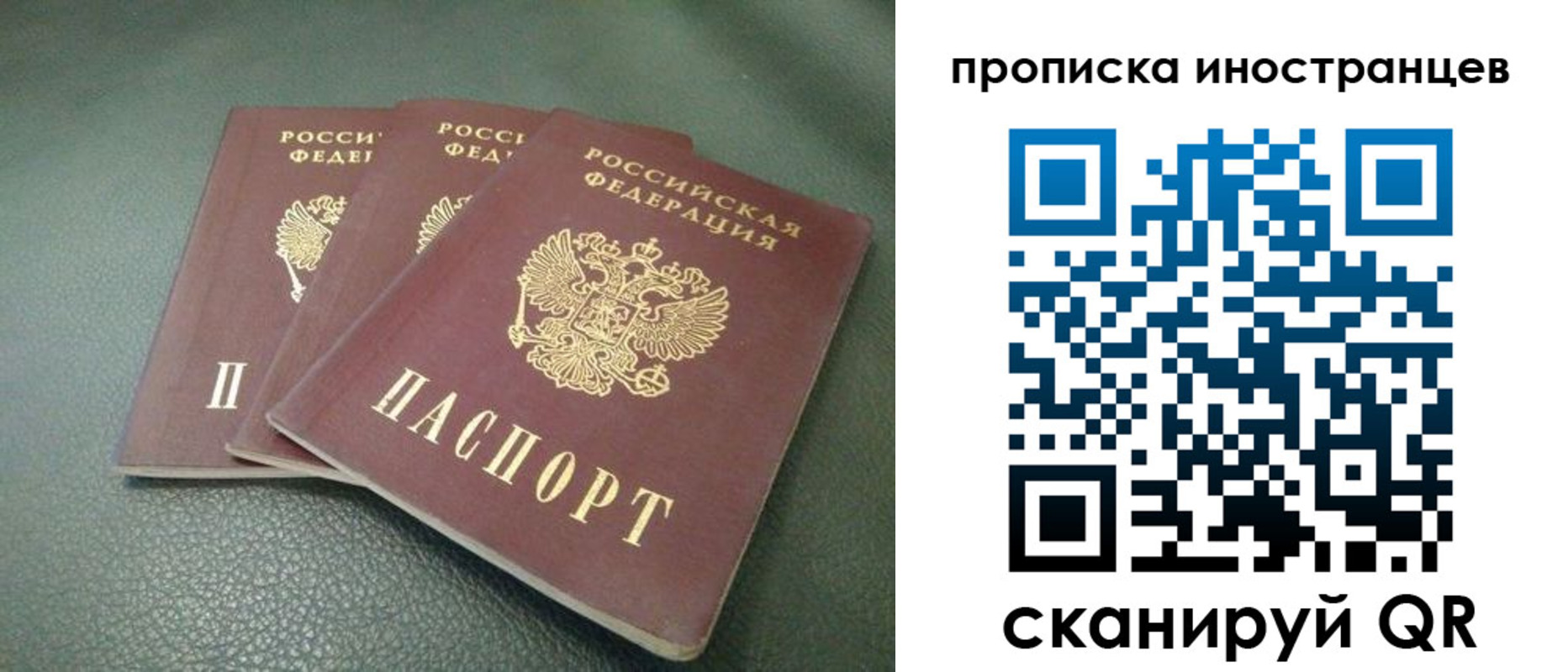 купить прописку в Чайковском
