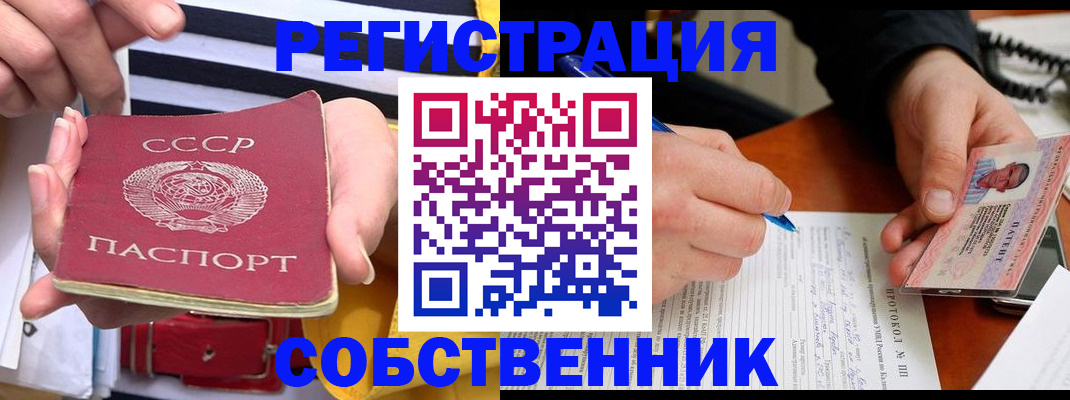 прописка ребенка в Чайковском