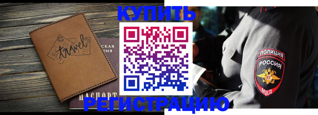 временная регистрация для школы в Чайковском