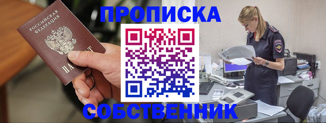 временная регистрация для всех в Чайковском