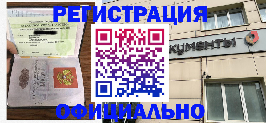 регистрация для школы в Чайковском