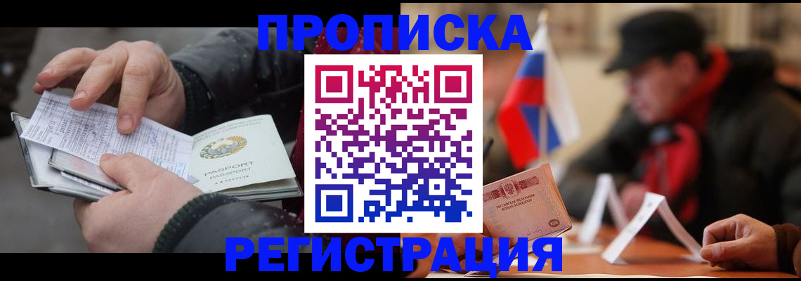 временная регистрация законно в Чайковском