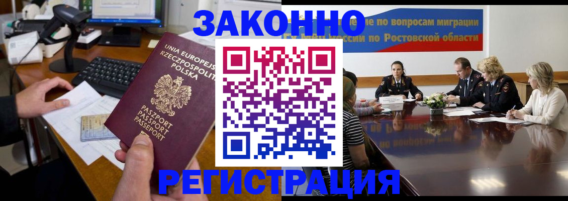 прописка для работы в Чайковском