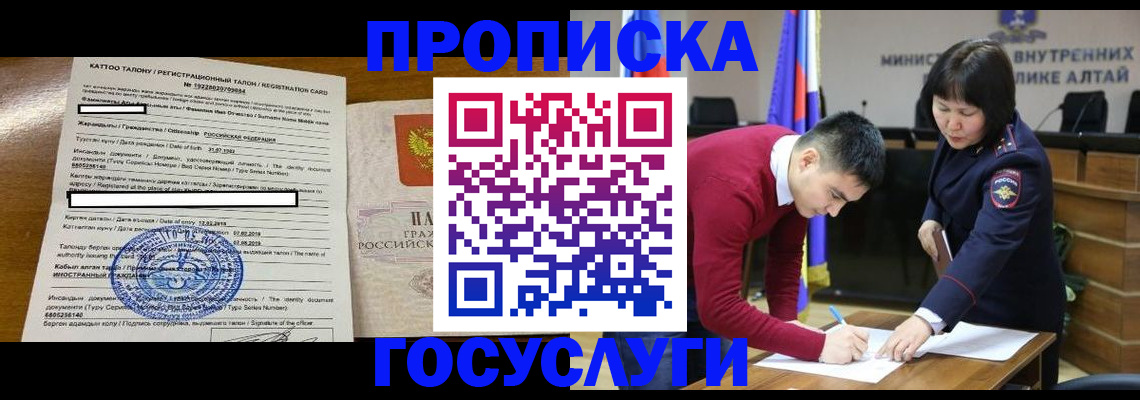 временная регистрация собственник в Чайковском